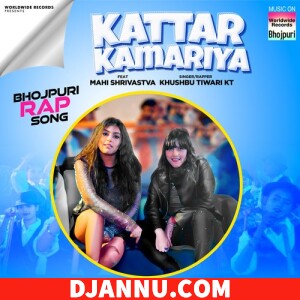 Kattar Kamariya - Bhojpuri New Mp3 Song